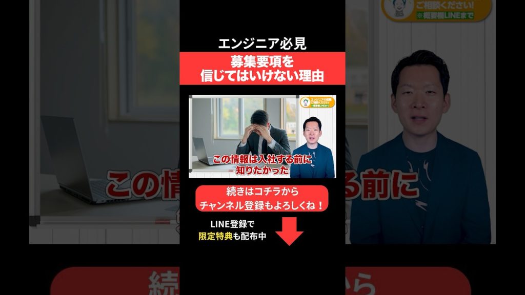 募集要項を信じてはいけない理由 #エンジニア転職 #モロー