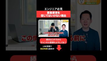 募集要項を信じてはいけない理由 #エンジニア転職 #モロー