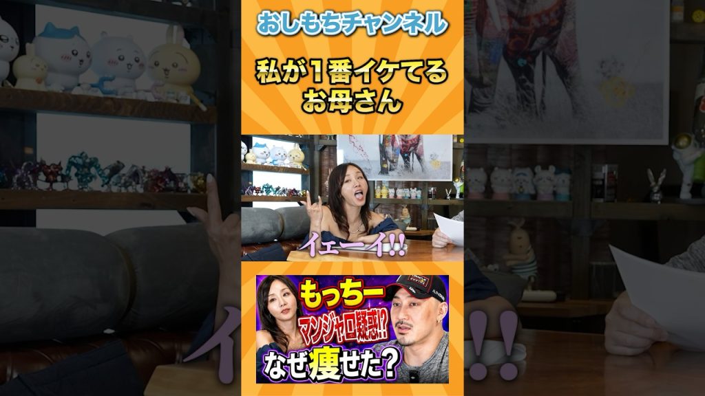 若いママには負けてない #shorts #エンジニア #転職 #キャリア #年収 #IT #Web開発 #AI #おしもち #相談 #経営者