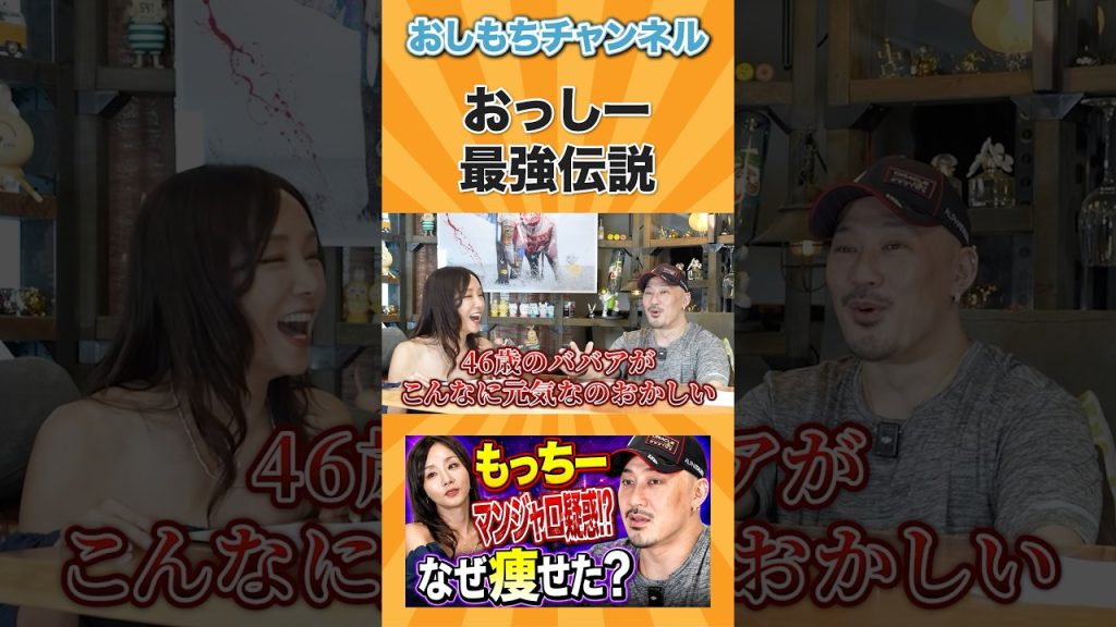 最強ママ・おっしー #shorts #エンジニア #転職 #キャリア #年収 #IT #Web開発 #AI #おしもち #相談 #経営者