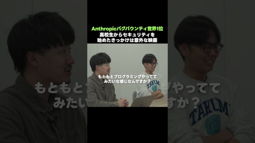 セキュリティにのめりこんだきっかけとなった映画