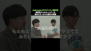 セキュリティにのめりこんだきっかけとなった映画
