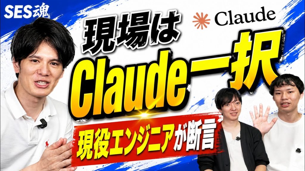 【2026年最新版】現役エンジニアがClaude Codeを選ぶ理由を全部話します