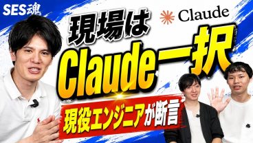 【2026年最新版】現役エンジニアがClaude Codeを選ぶ理由を全部話します
