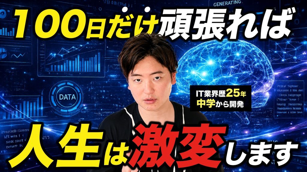 【超効率化】最先端企業ではAIに質問しない時代がきています