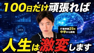 【超効率化】最先端企業ではAIに質問しない時代がきています