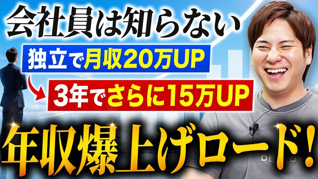 エンジニアなら、毎年単価上げられます