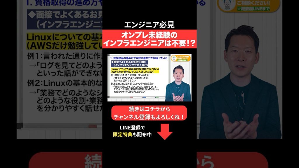 オンプレ未経験のインフラエンジニアは不要！？ #エンジニア転職 #モロー