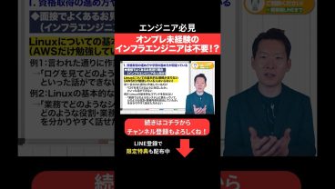 オンプレ未経験のインフラエンジニアは不要！？ #エンジニア転職 #モロー