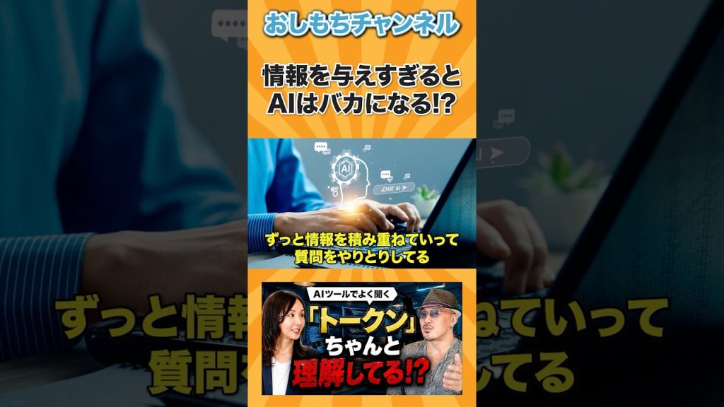 情報を区切らないといけない #shorts #エンジニア #転職 #キャリア #年収 #IT #Web開発 #AI #おしもち #相談 #経営者