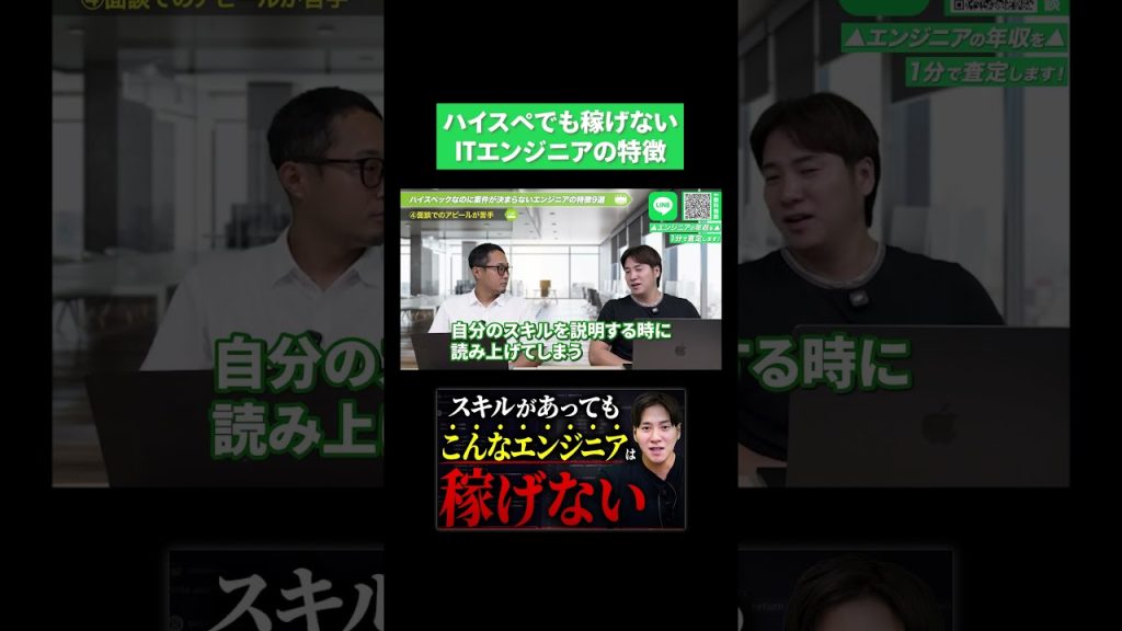 ハイスペでも稼げないITエンジニアの特徴【フリーランス】