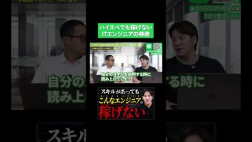 ハイスペでも稼げないITエンジニアの特徴【フリーランス】