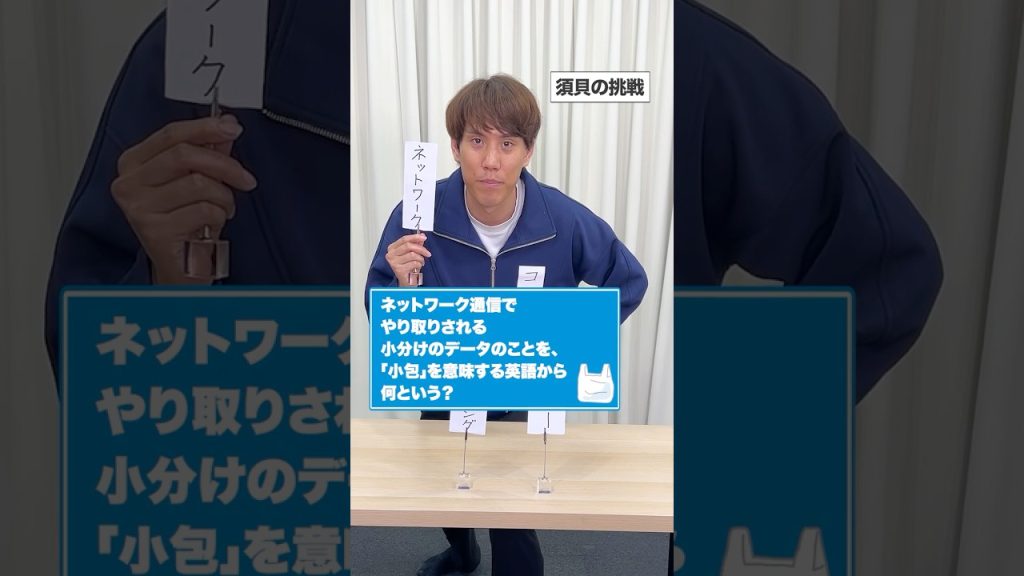 くじ引きで得意ジャンルを当てろ☕️ クイズチャレンジ！【後編】 #Ｓｋｙ株式会社 #QuizKnock #IT用語 #ビジネス #Shorts
