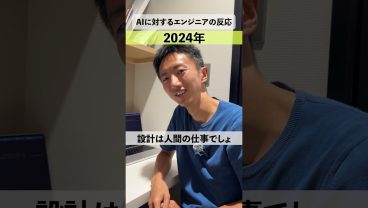 AIに対するエンジニアの反応 #あるある #エンジニア #AI