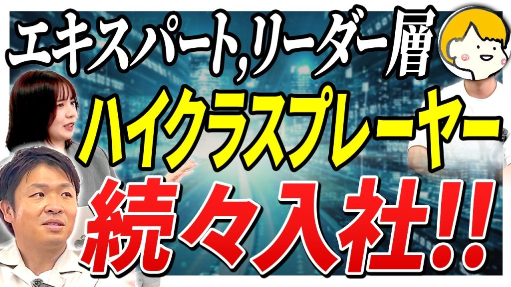 【圧倒的】単価90万、100万はあたりまえ！？なぜハイスキルエンジニアが月20人も内定承諾するのか