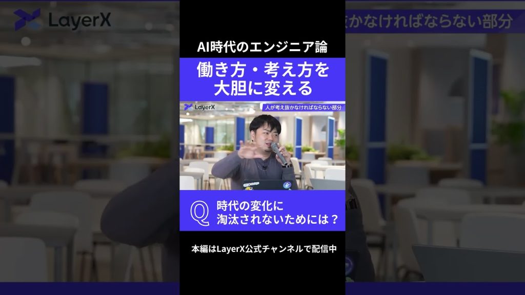 【AI時代のエンジニアのキャリア論】AIに代替されないためには？｜人間としての差をつくる｜考え方を大胆に変える  #エンジニア #プロダクト開発 #キャリア #AI #AIコーディング #働き方