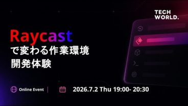 【Raycast Community Japanの人に聞く】Raycastで変わる作業環境・活用法