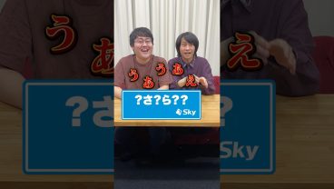 当てはまる言葉を答えろ！👀✨【スプリントシャウト】 #Ｓｋｙ株式会社 #QuizKnock #IT用語 #ビジネス #Shorts