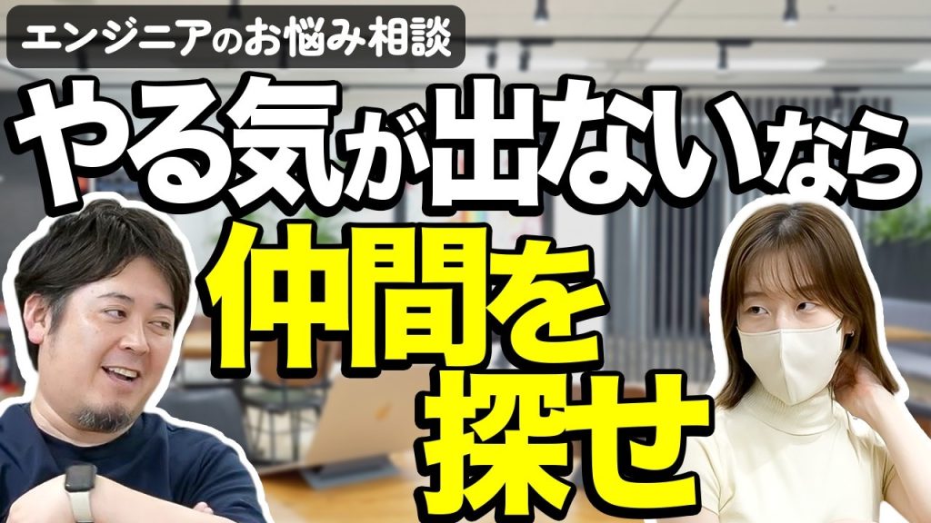 【仕事したくない】仕事のやる気が出ないエンジニアが今すぐやるべきことは？