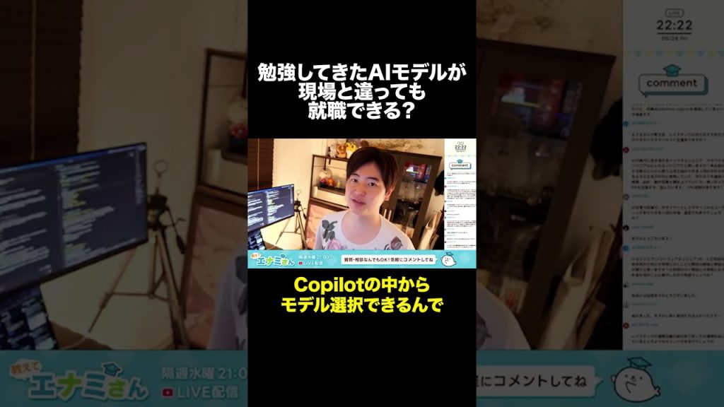 RaiseTechで学んだAIモデルが転職先の企業で違くても就職できる？