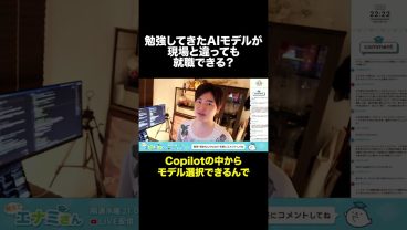 RaiseTechで学んだAIモデルが転職先の企業で違くても就職できる？