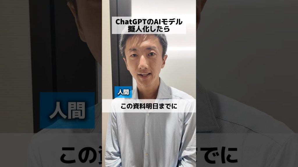 ChatGPTのAIモデル擬人化したら #エンジニア #chatgpt