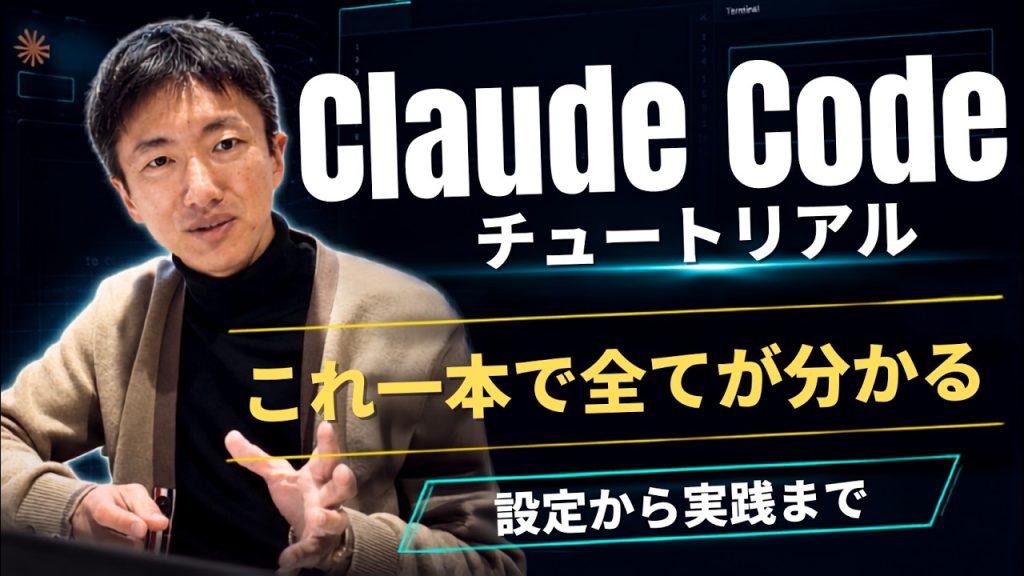 【保存版】プロンプトを磨いてる時点で、もう詰んでます｜Claude Codeで”AIの部下”を育てる全手順