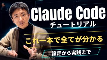 【保存版】プロンプトを磨いてる時点で、もう詰んでます｜Claude Codeで”AIの部下”を育てる全手順