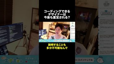 コーディングできるデザイナーはこれからも需要あります