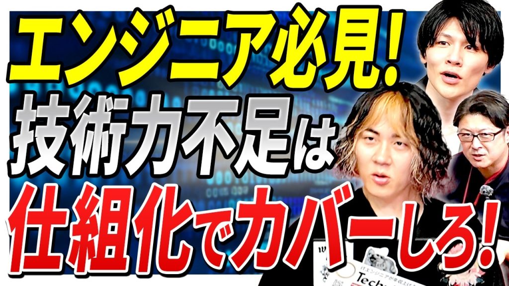 【手を上げろ！】派手な成果はいらない。現場の“当たり前”を底上げする「自分から行く力」