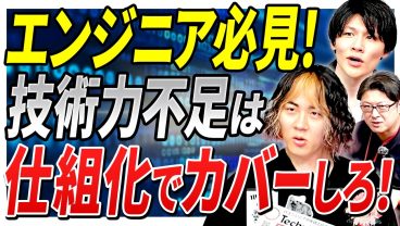 【手を上げろ！】派手な成果はいらない。現場の“当たり前”を底上げする「自分から行く力」