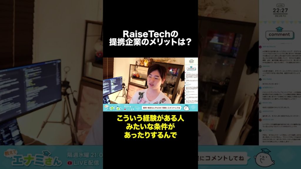 RaiseTechの提携企業のメリット