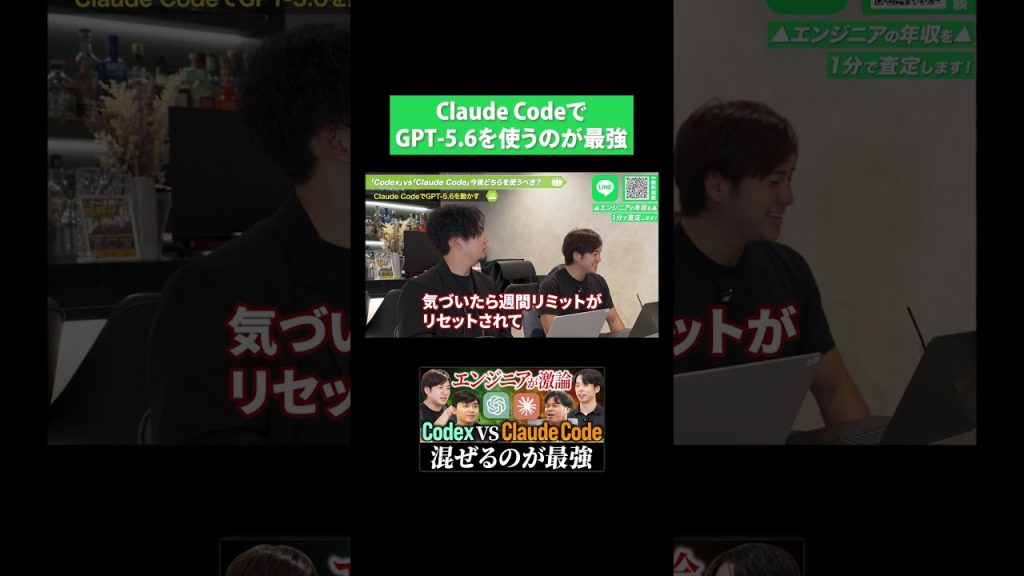Claude CodeでGPT-5.6 Solを使うのが最強です