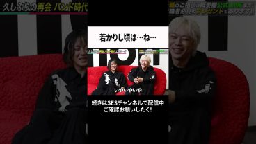 若かりし頃は…ね… #ses #エンジニア #転職