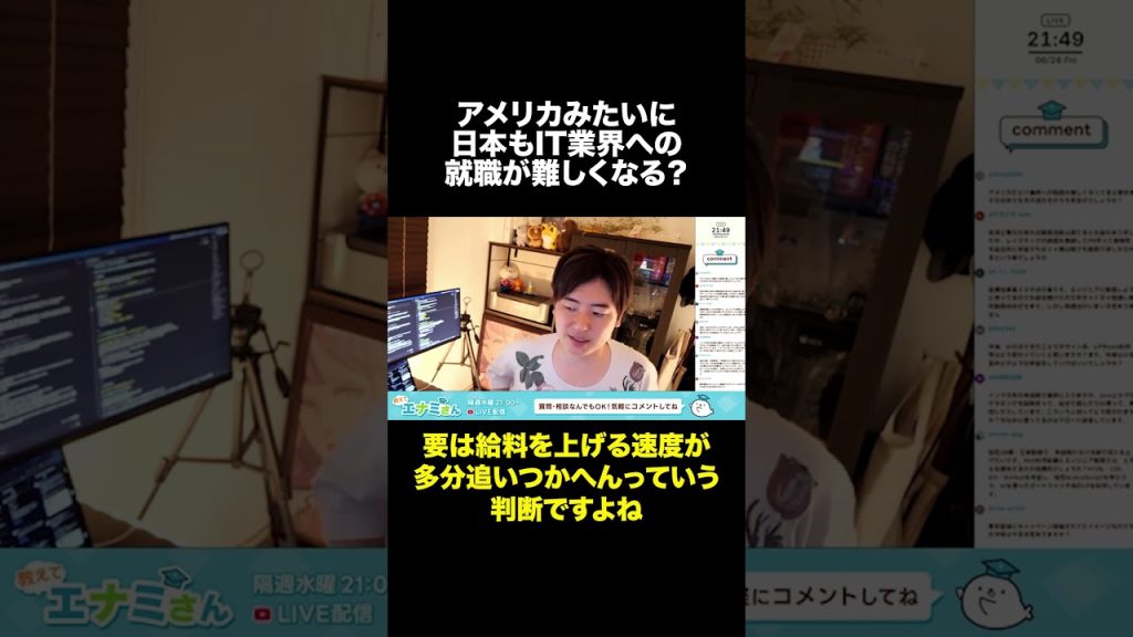 アメリカみたいに日本も就職難になる？ #shorts