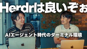 【Herdr】AIエージェント時代に最適なターミナル入門。これ使っとけばいい。