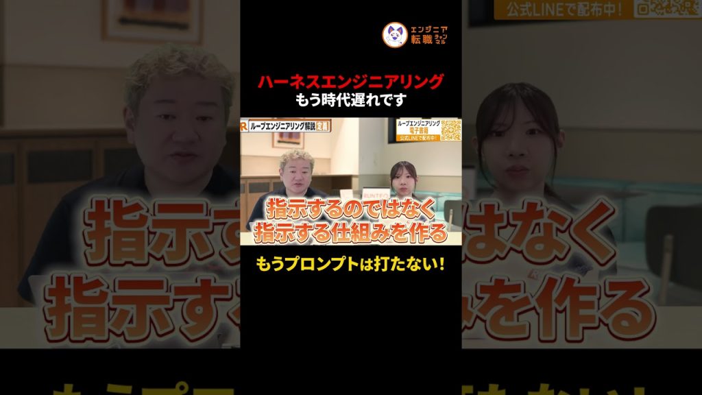 ループエンジニアリング徹底解説 #ai開発 #ループエンジニアリング#プロンプトエンジニアリング #プログラミング #ショート