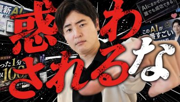AIビジネス系ばかりみてると時代に取り残される理由を解説します