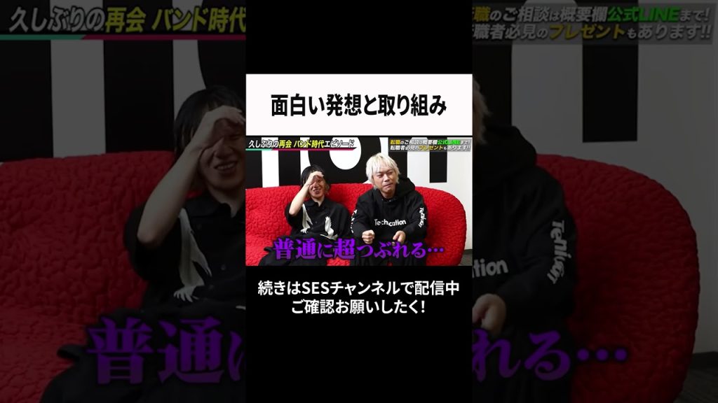 面白い発想と取り組み #ses #エンジニア #転職