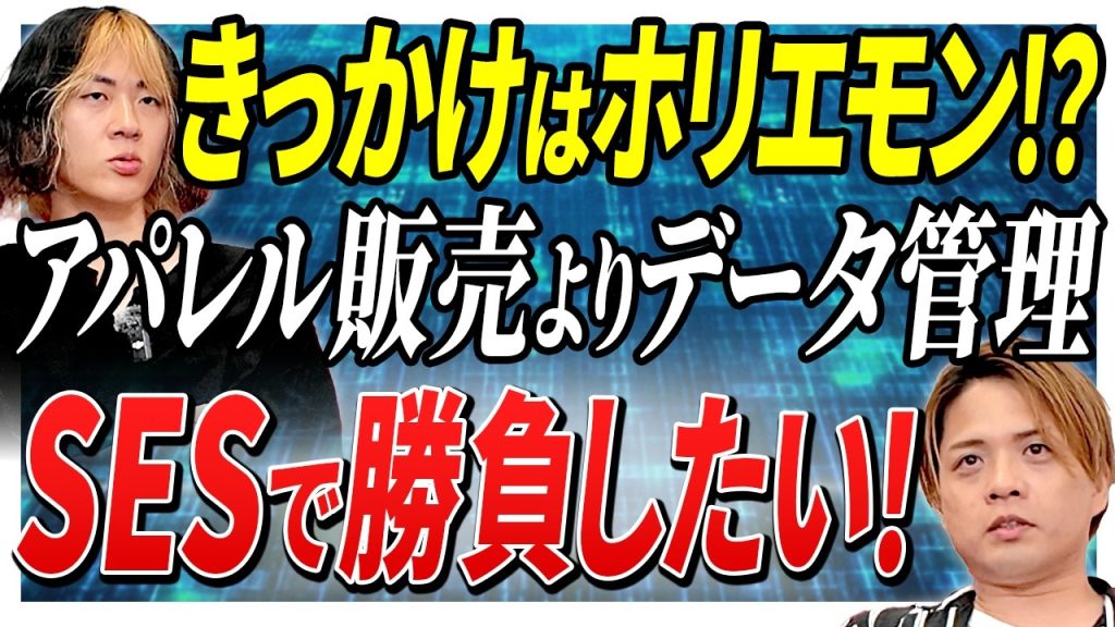 【プログラミング愛】VBAとの出会いが人生を変えた！自社開発経験者がSESで活躍する理由