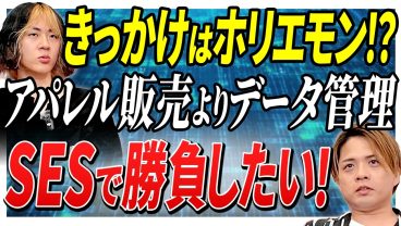 【プログラミング愛】VBAとの出会いが人生を変えた！自社開発経験者がSESで活躍する理由