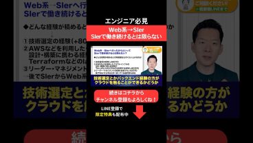 Web系→SIer💻SIerで働き続けるとは限らない #エンジニア転職 #モロー