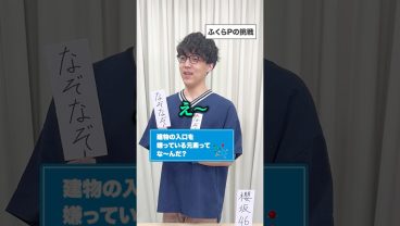 くじ引きで得意ジャンルを当てろ🌸クイズチャレンジ！【後編】 #Ｓｋｙ株式会社 #QuizKnock #IT用語 #ビジネス #Shorts