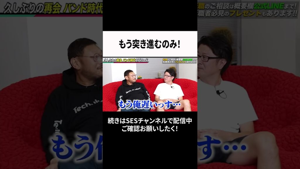 もう突き進むのみ！ #ses #エンジニア #転職