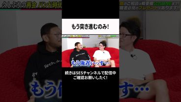 もう突き進むのみ！ #ses #エンジニア #転職