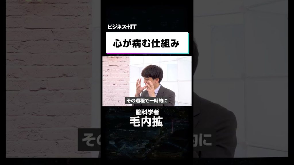 心が病む仕組み