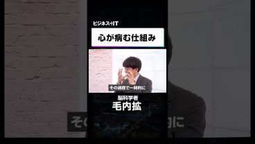 心が病む仕組み