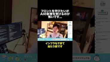 フロントエンドを勉強したいがAIによって需要がなくなるのが怖いです