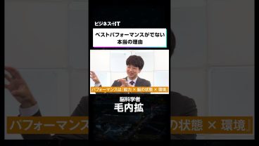 ベストパフォーマンスがでない本当の理由