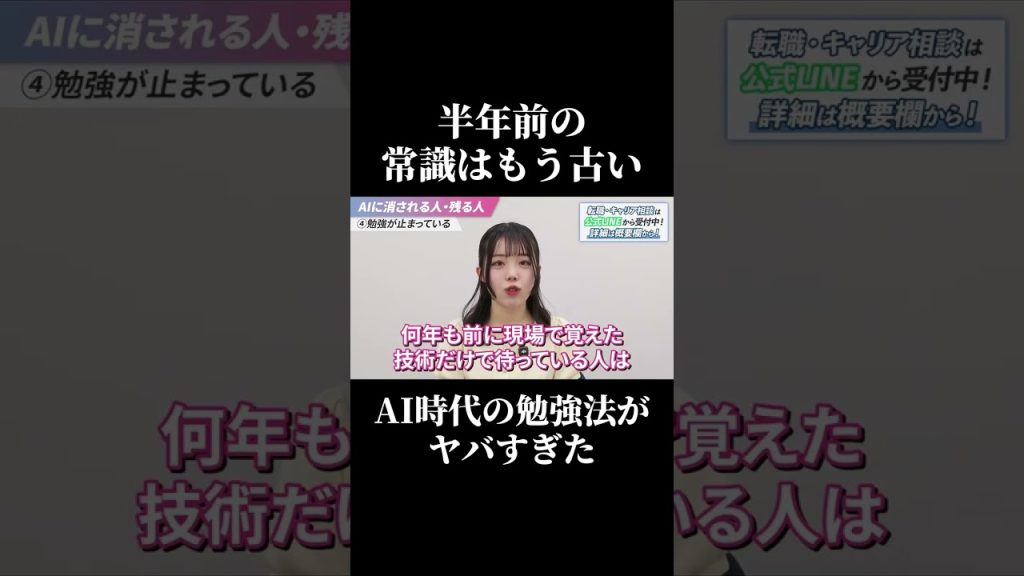 生産性3倍！AIを使う人と使わない人の決定的すぎる差 #SESエンジニア #SES #IT業界 #高還元 #アイドルシステム